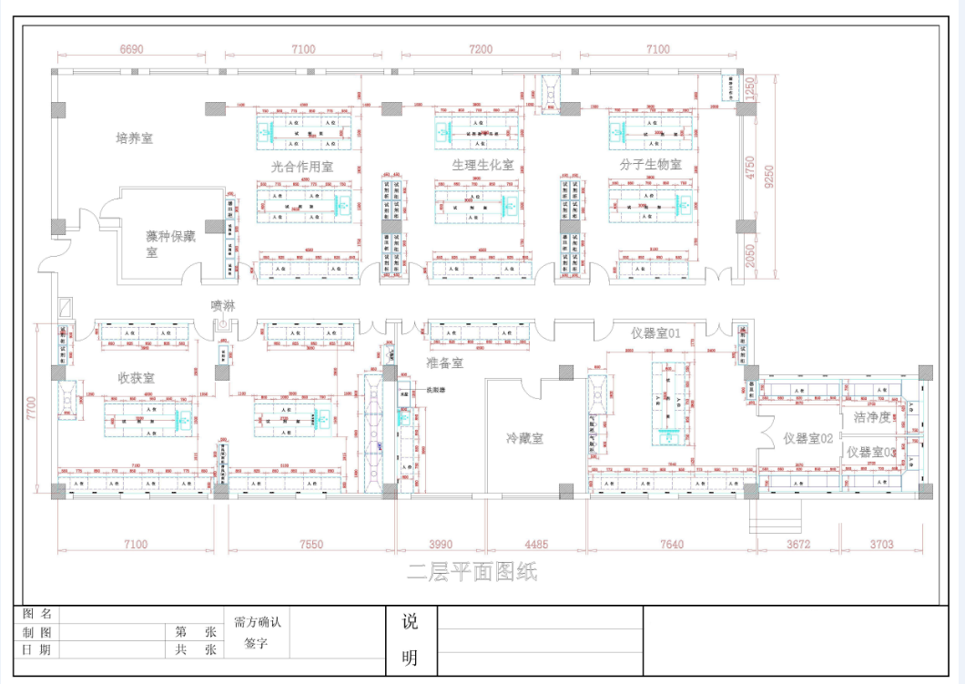食品化驗室設(shè)計圖