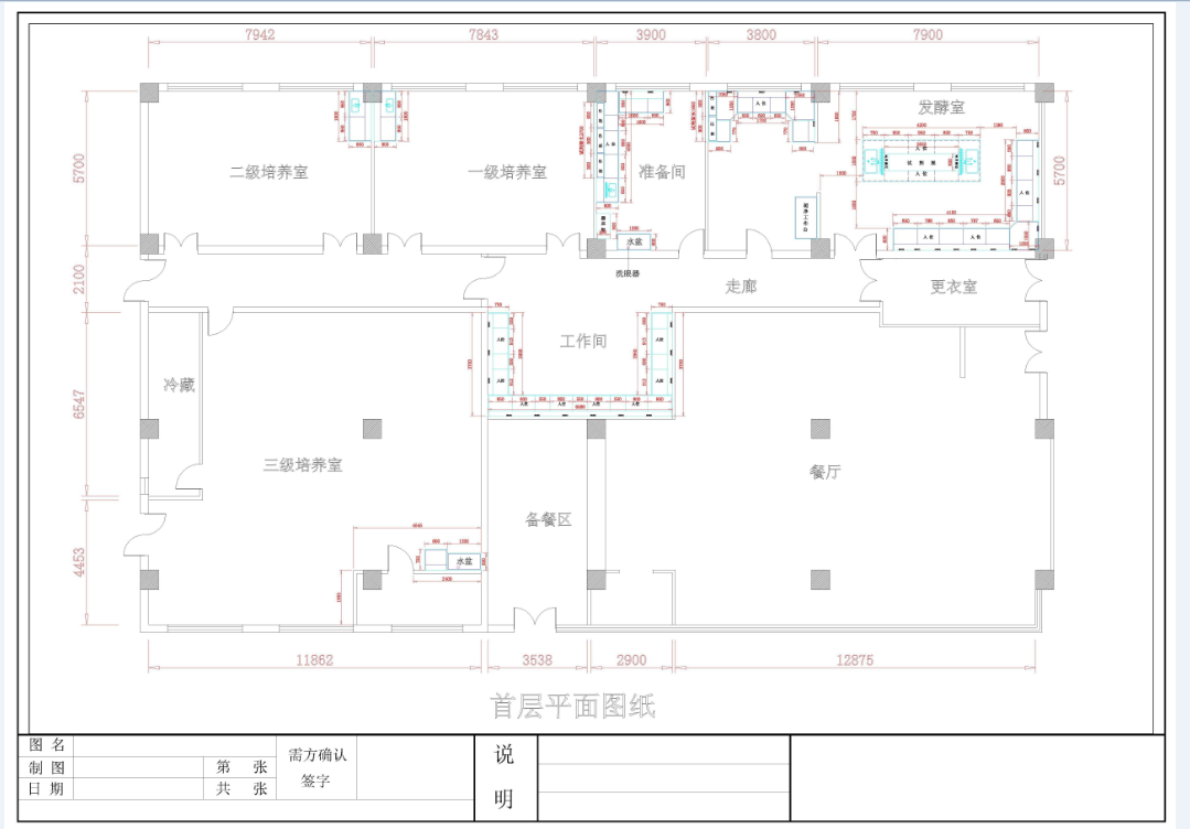 藥廠生物潔凈實(shí)驗(yàn)室平面圖